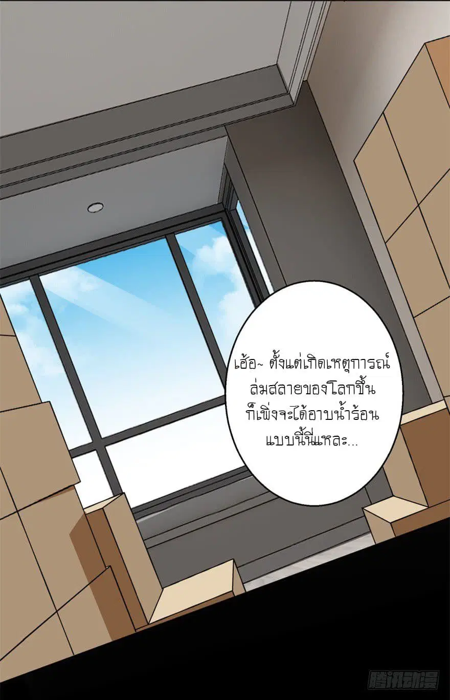 The King of Doom ตอนที่ 8 หน้า 9