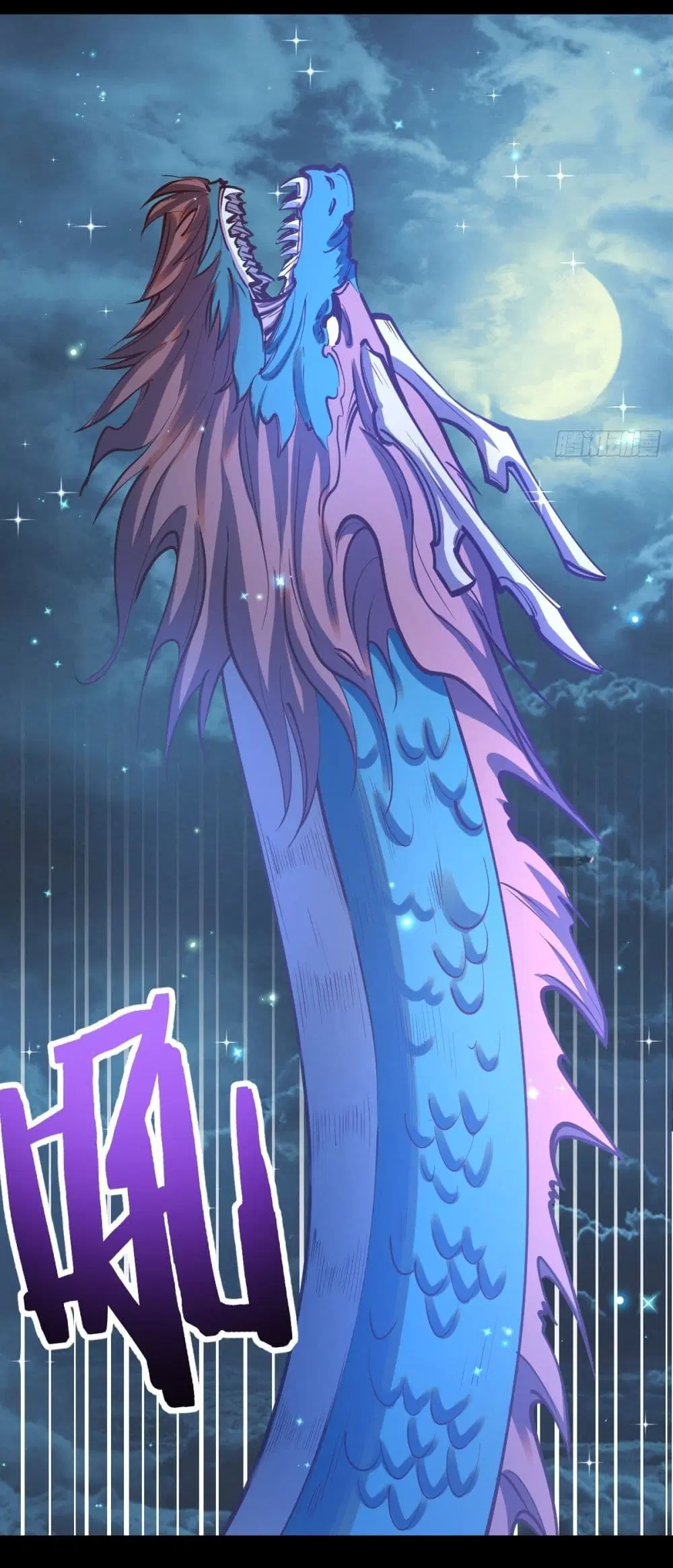 King Star Emperor ตอนที่ 242 หน้า 15