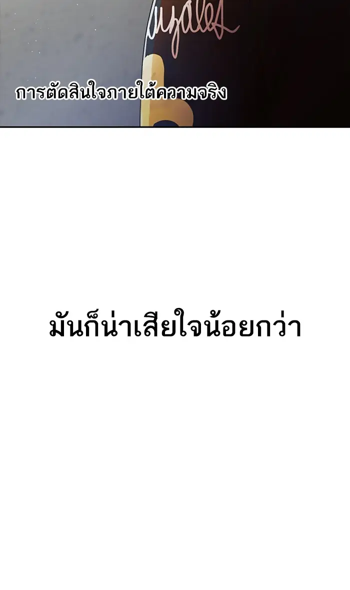 Random Chat ตอนที่ 258 หน้า 121