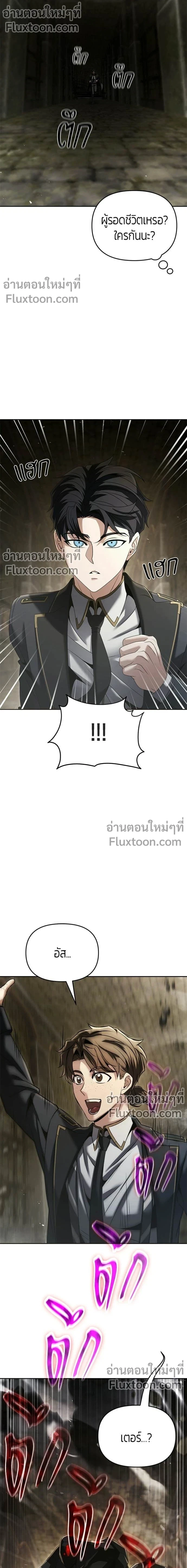 Return of the Back Alley Wizard จอมเวทไร้นามหวนคืน ตอนที่ 22 หน้า 4