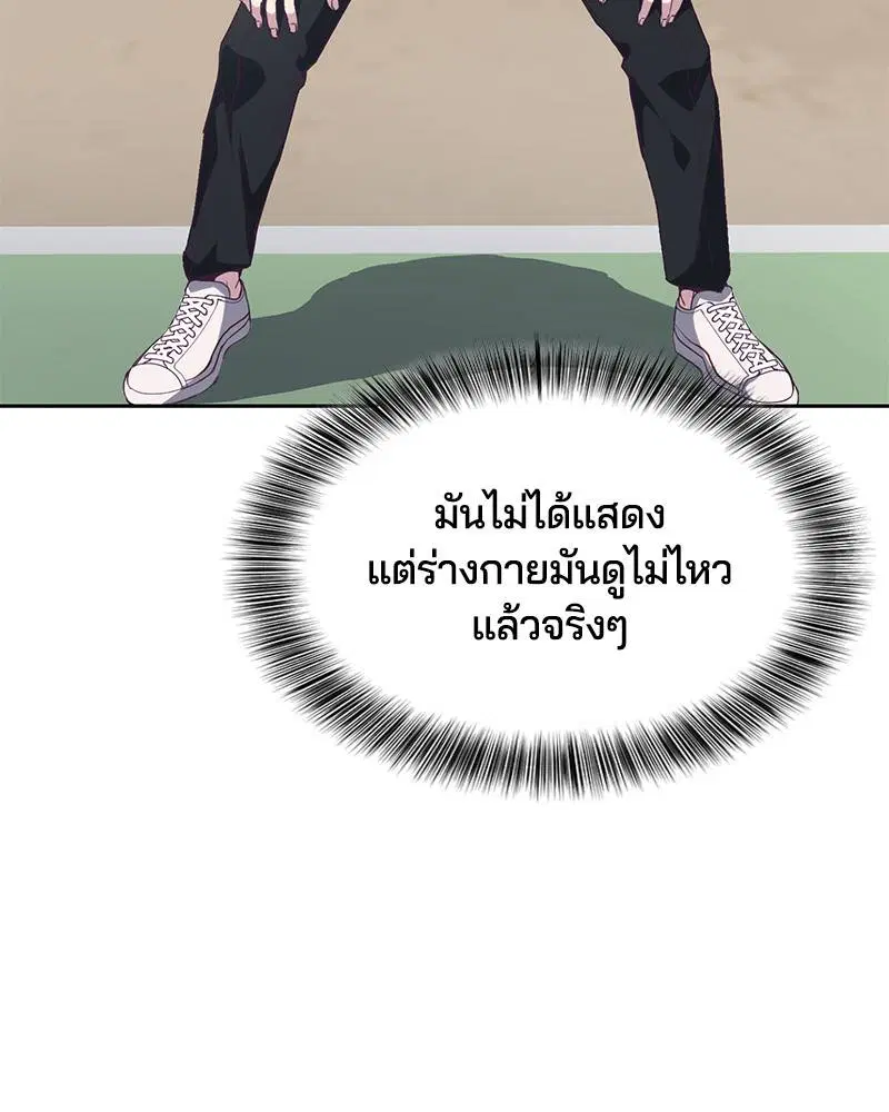The Boy of Death ตอนที่ 73 หน้า 39