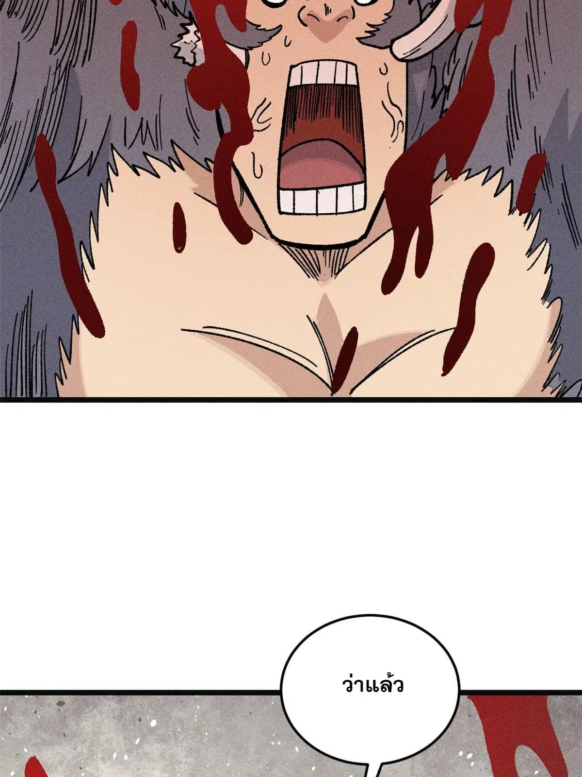 All Hail the Sect Leader ตอนที่ 196 หน้า 16