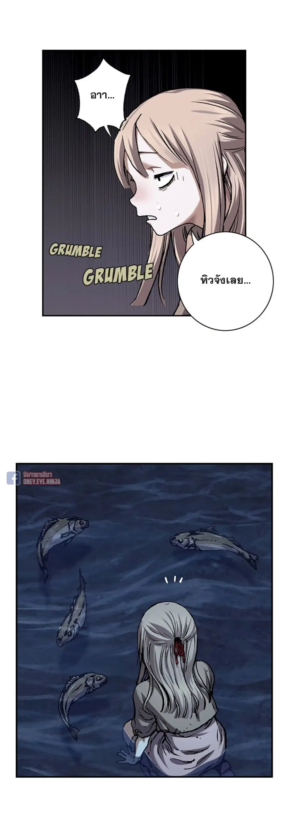 Leviathan ตอนที่ 99 หน้า 27