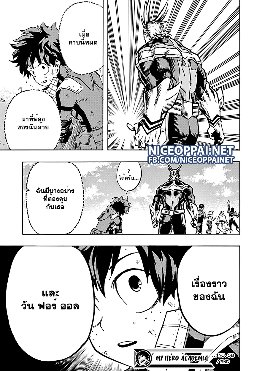 My Hero Academia ตอนที่ 58 หน้า 19