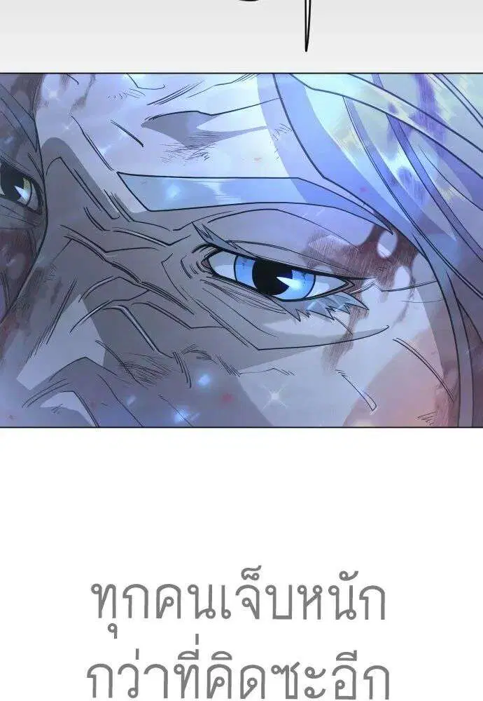 Superhuman Era ตอนที่ 225 หน้า 85