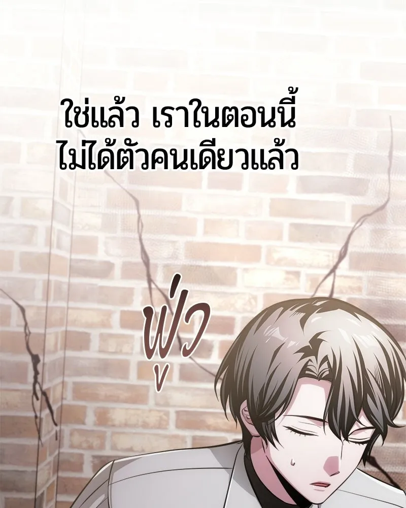 The Magic Tower’s Problem Child ตัวอันตรายแห่งหอคอยเวท ตอนที่ 44 หน้า 135