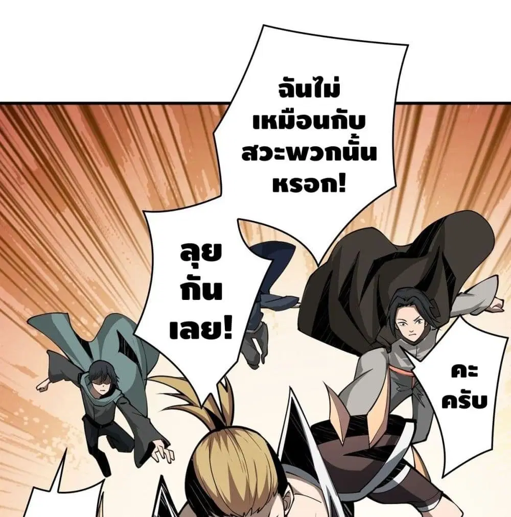 King Account at the Start ตอนที่ 16 หน้า 15