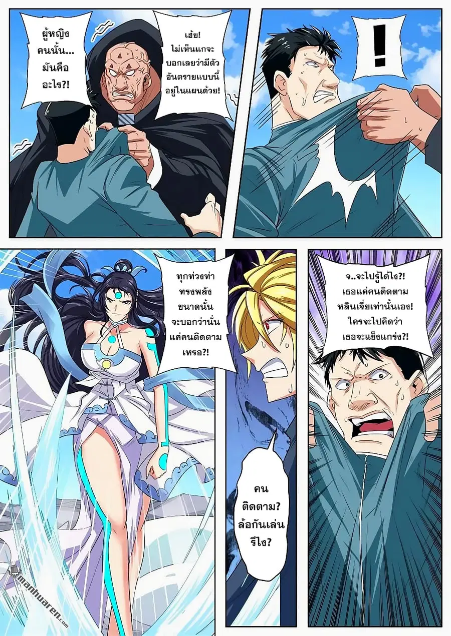 Hero? I Quit A Long Time Ago ตอนที่ 128 หน้า 7