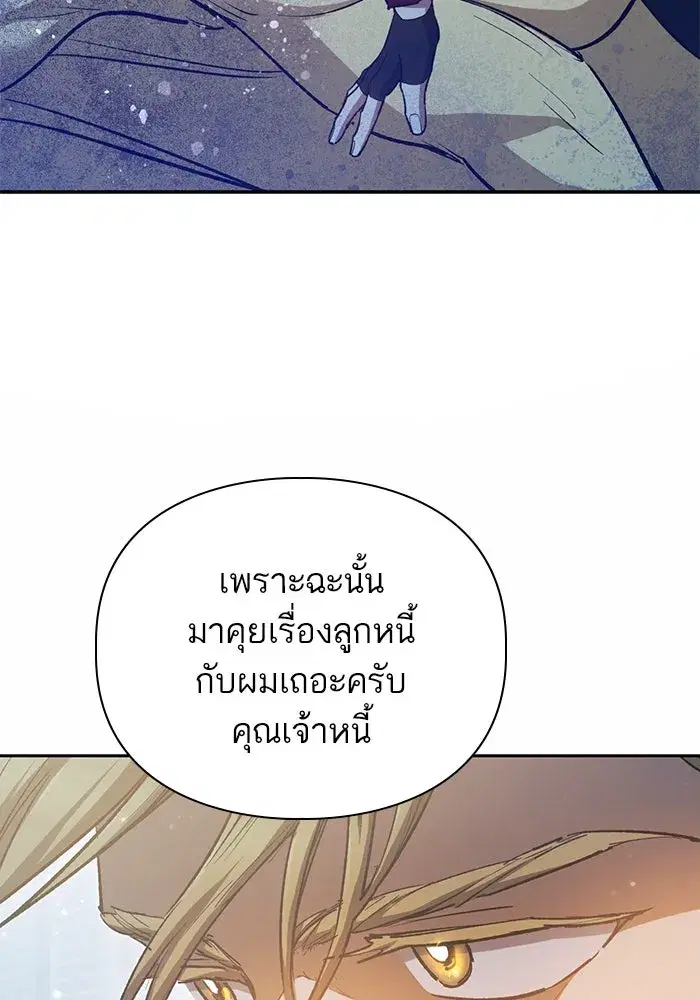 The S-Classes That I Raised (My S-Class Hunters) ตอนที่ 78 หน้า 131