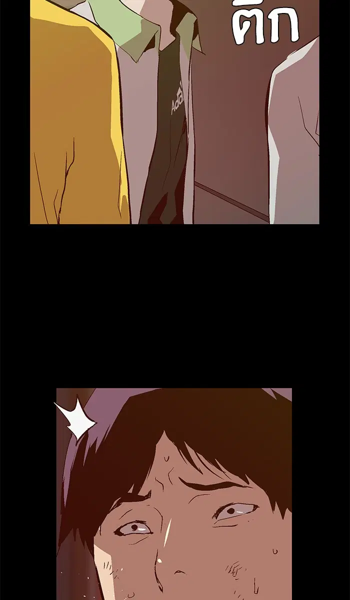 Weak Hero ตอนที่ 94 หน้า 53
