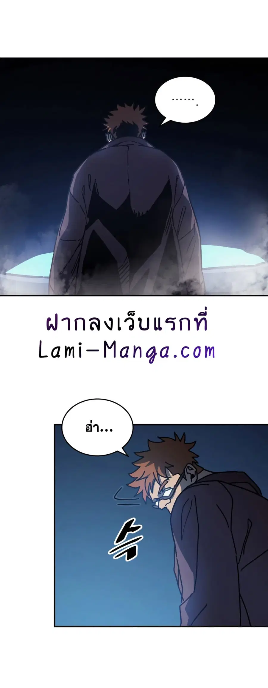 A Returner’s Magic Should Be Special ตอนที่ 127 หน้า 59