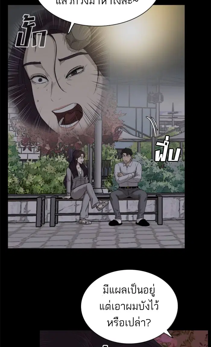 Bad Guy ตอนที่ 83 หน้า 84