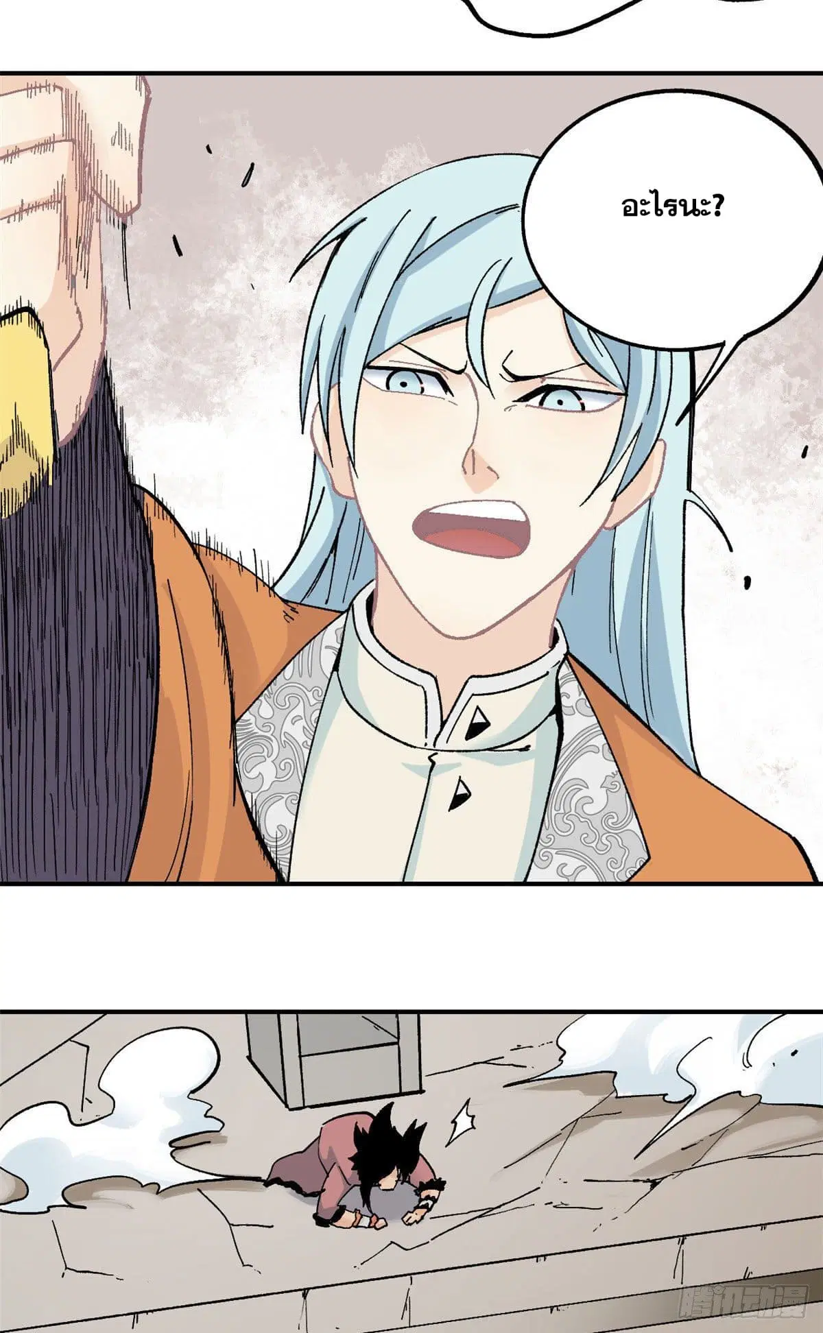 All Hail the Sect Leader ตอนที่ 20 หน้า 20
