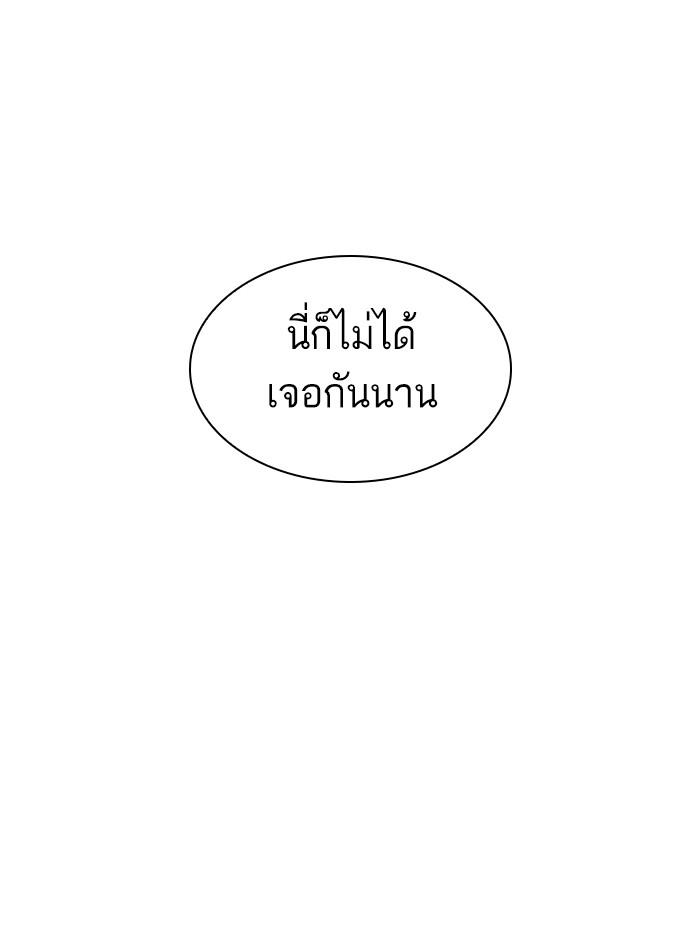 Lookism ตอนที่ 319 หน้า 155