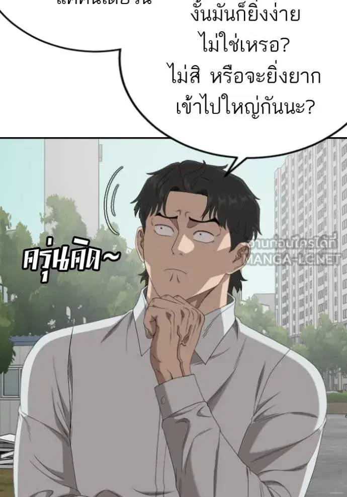Bad Guy ตอนที่ 285 หน้า 17