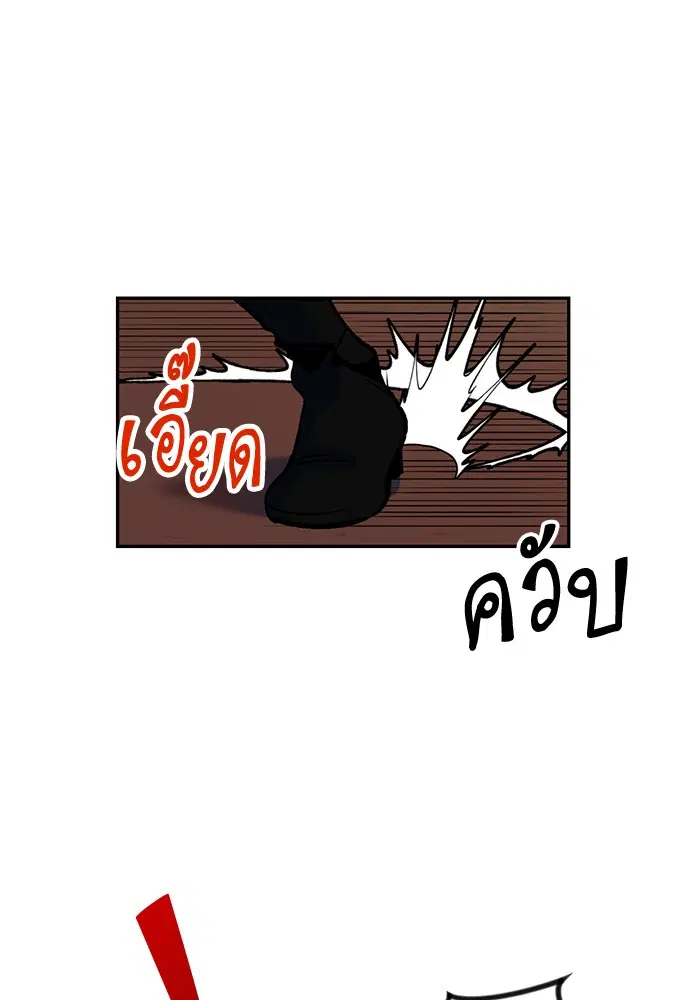 Return to Player ตอนที่ 5 หน้า 35