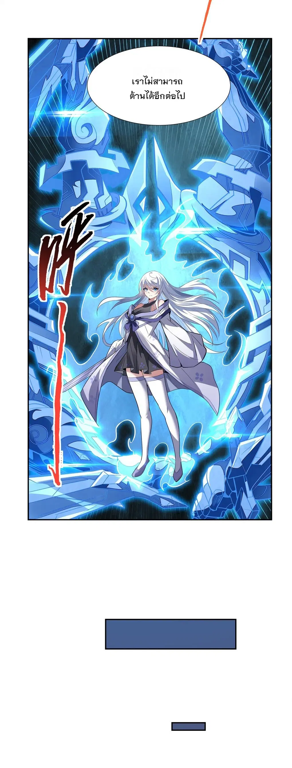 My Female Disciples are all Future Masters of the Heavens ตอนที่ 66 หน้า 46