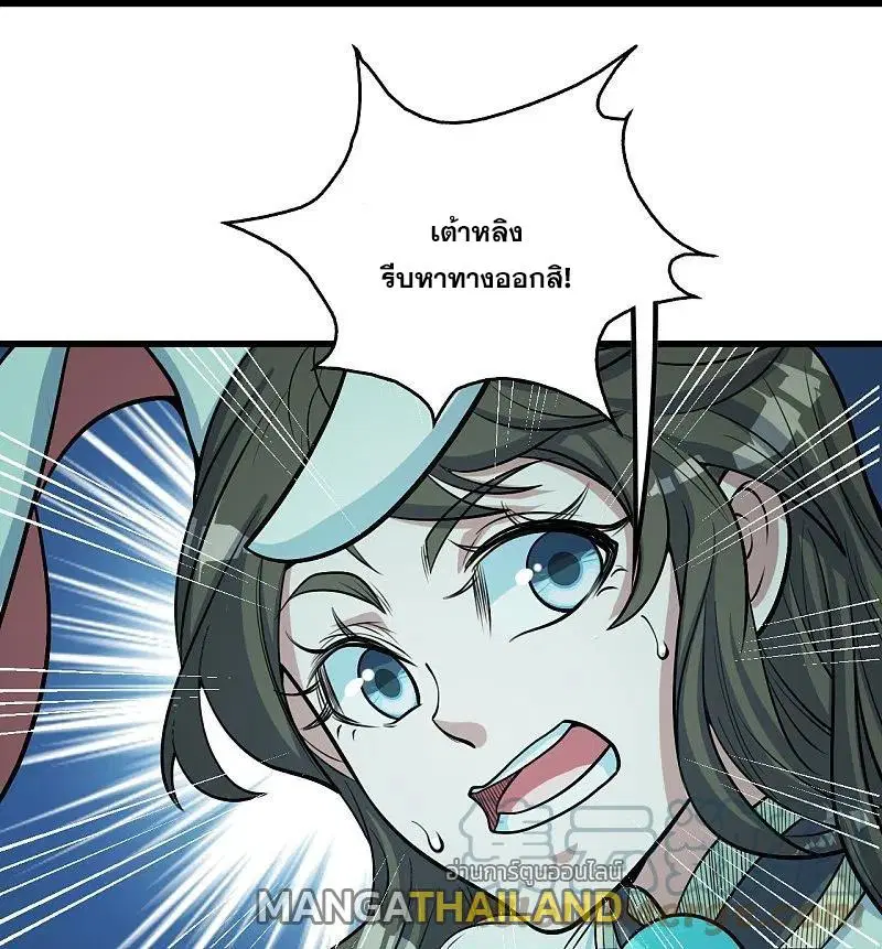 Matchless Emperor ตอนที่ 296 หน้า 20