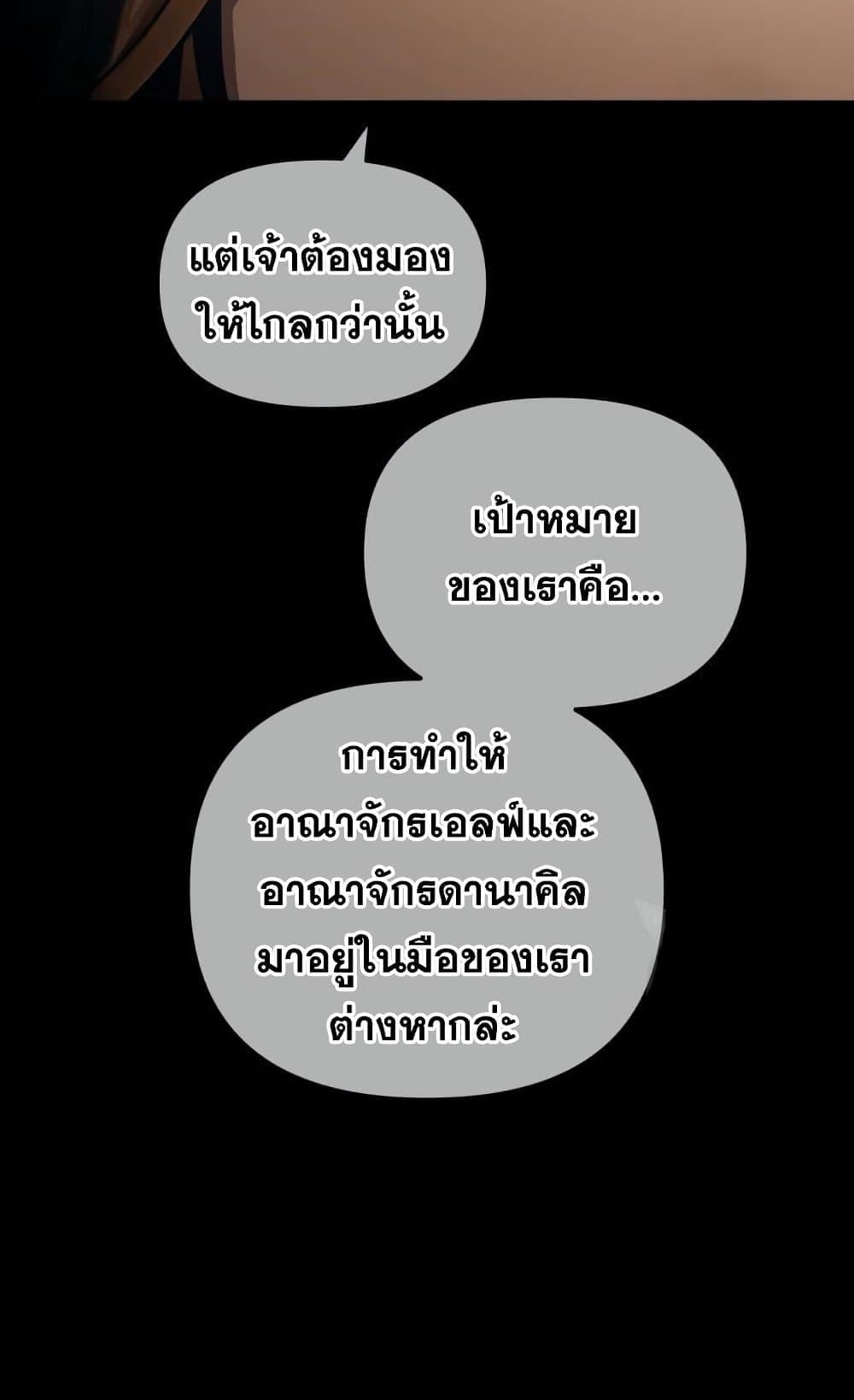 Reincarnation of the Suicidal Battle God เกิดใหม่นักรบพันธุ์ระห่ำ ตอนที่ 74 หน้า 37