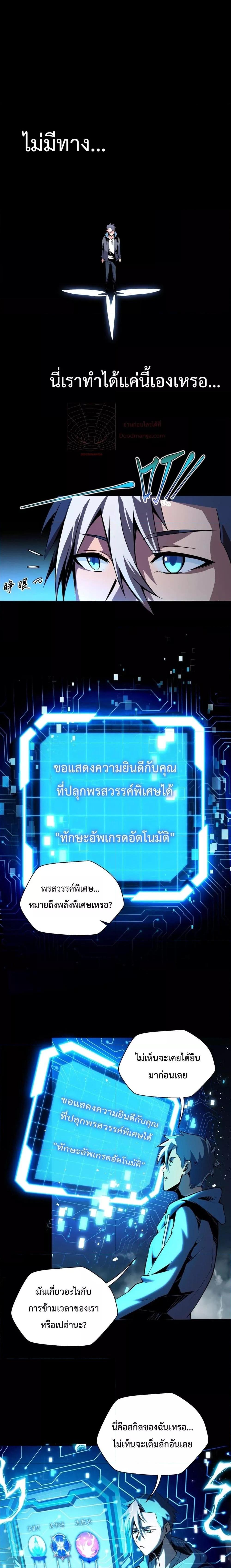 Sorry, My Skills Are Automatically Max Level! โทษทีนะ แต่สกิลของฉันมันเลเวลแม็กซ์ว่ะ! ตอนที่ 1 หน้า 16