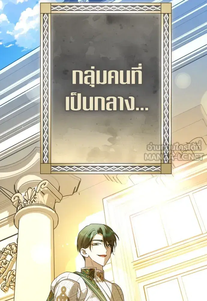 Your Throne ตอนที่ 241 หน้า 132