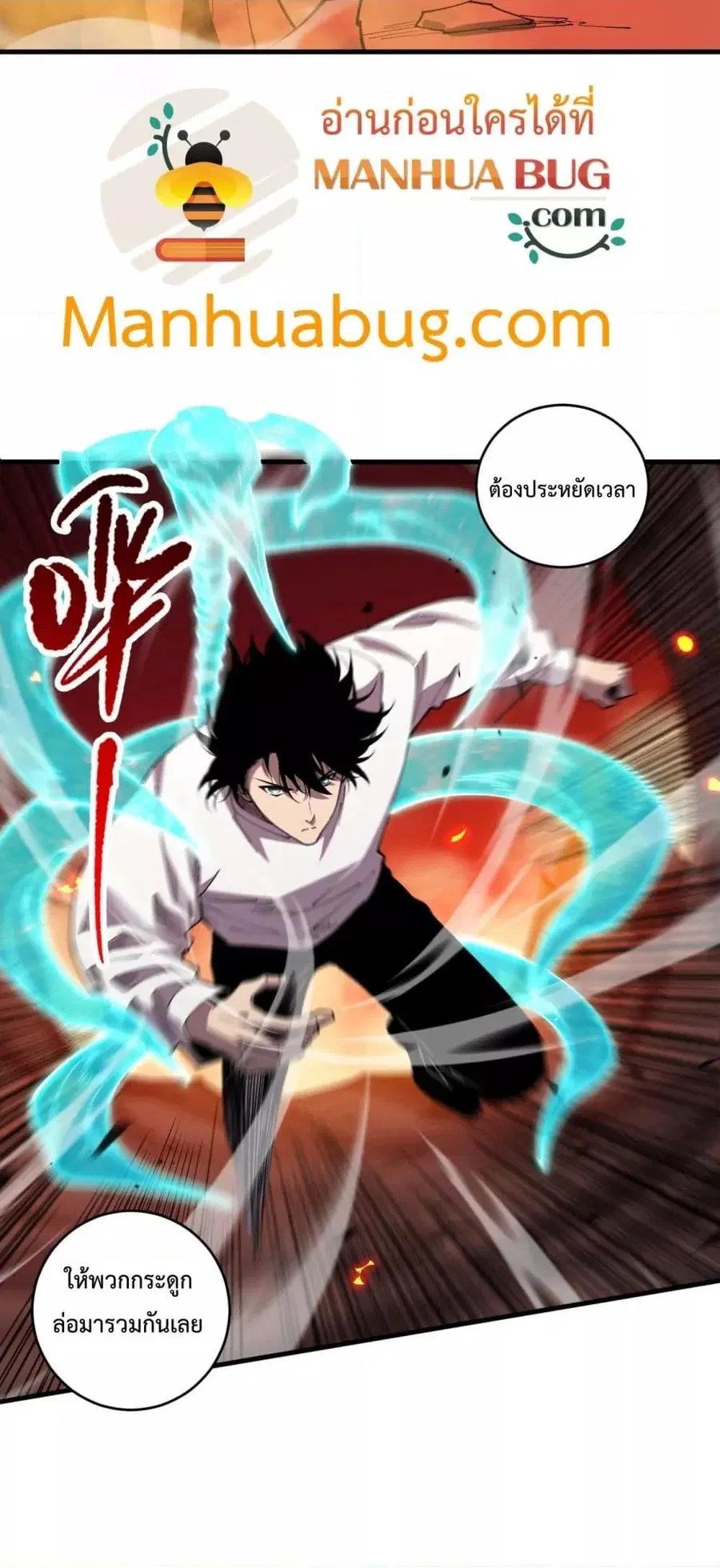 Necromancer King of The Scourge ตอนที่ 91 หน้า 35