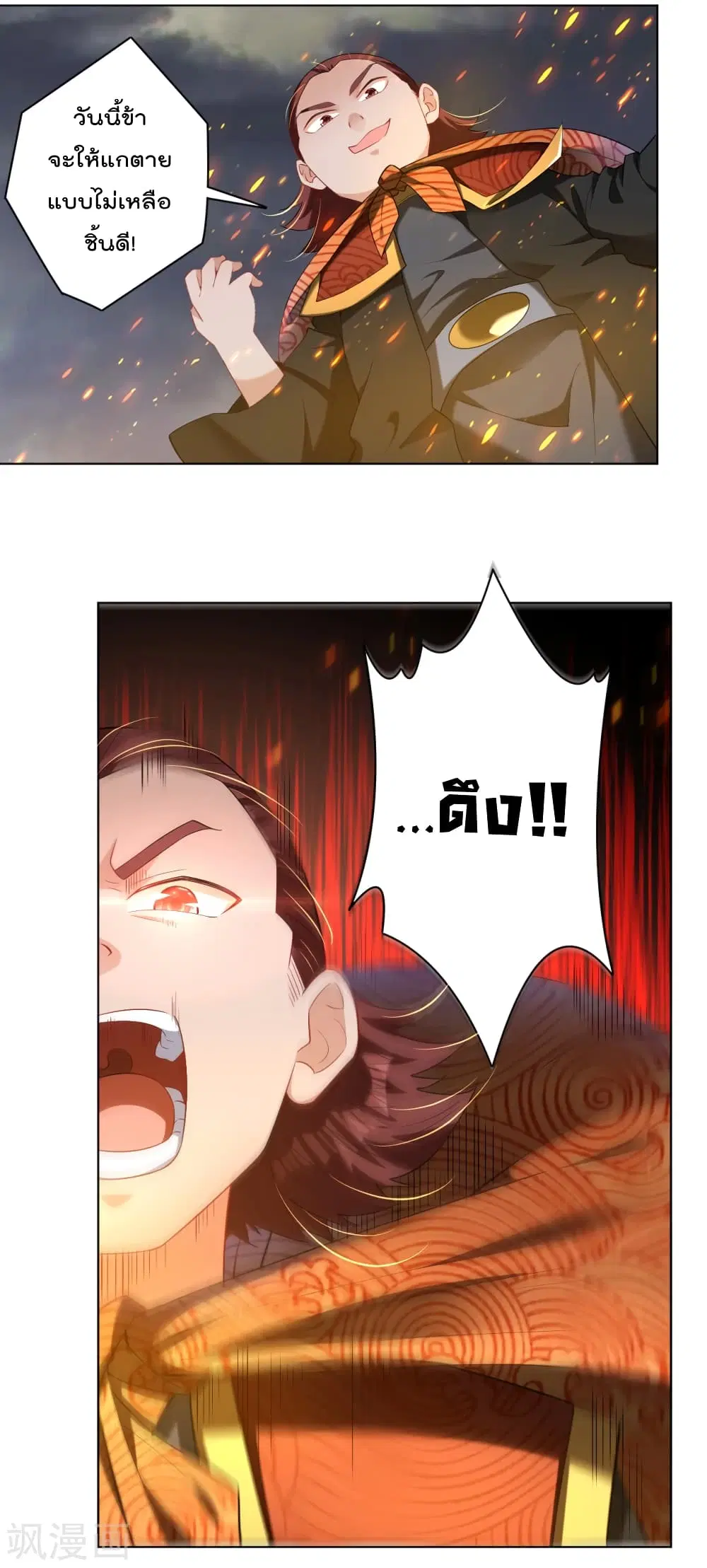 Rebirth God of War ตอนที่ 214 หน้า 27