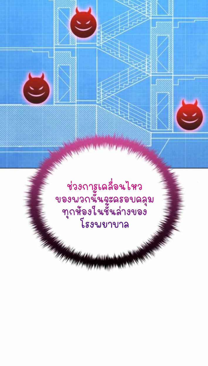 Part-Time Grim Reaper ตอนที่ 31 หน้า 5