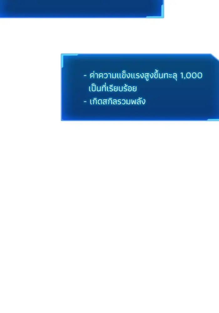 How to Live as a Villain ตอนที่ 94 หน้า 55