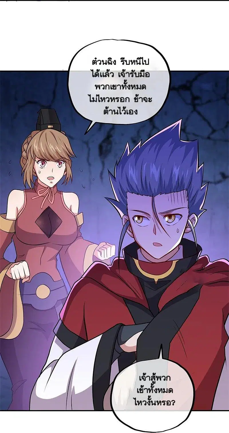 Peerless Battle Spirit ตอนที่ 358 หน้า 24