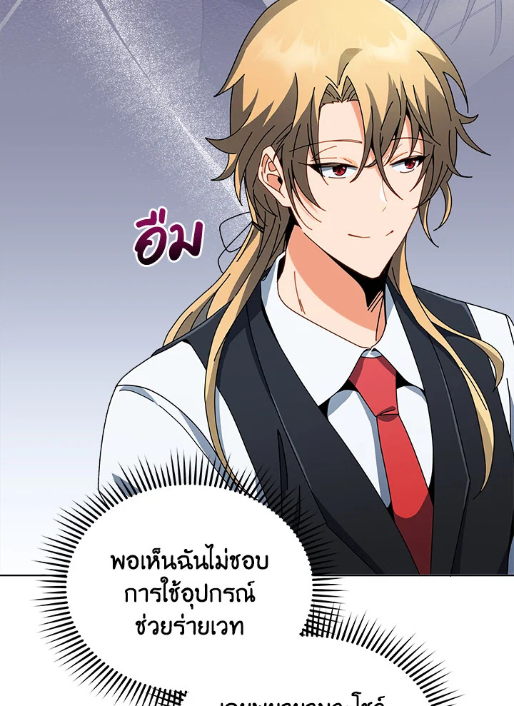 Necromancer Academy’s Genius Summoner ตอนที่ 9 หน้า 33