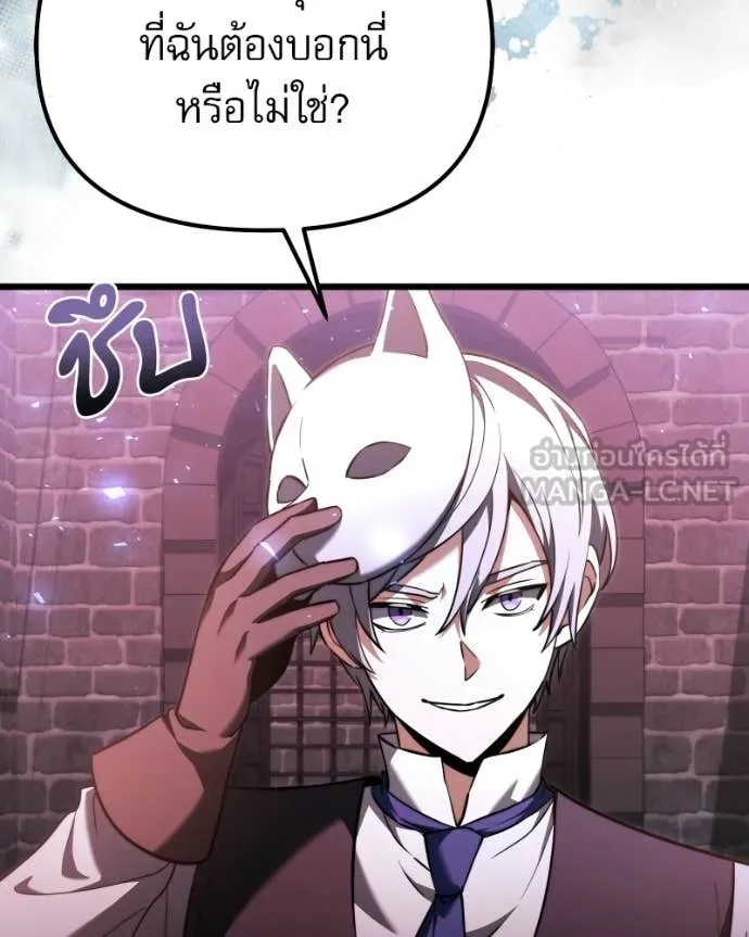 Terminally-Ill Genius Dark Knight อัศวินดำล่าท้าเวลา ตอนที่ 120 หน้า 6