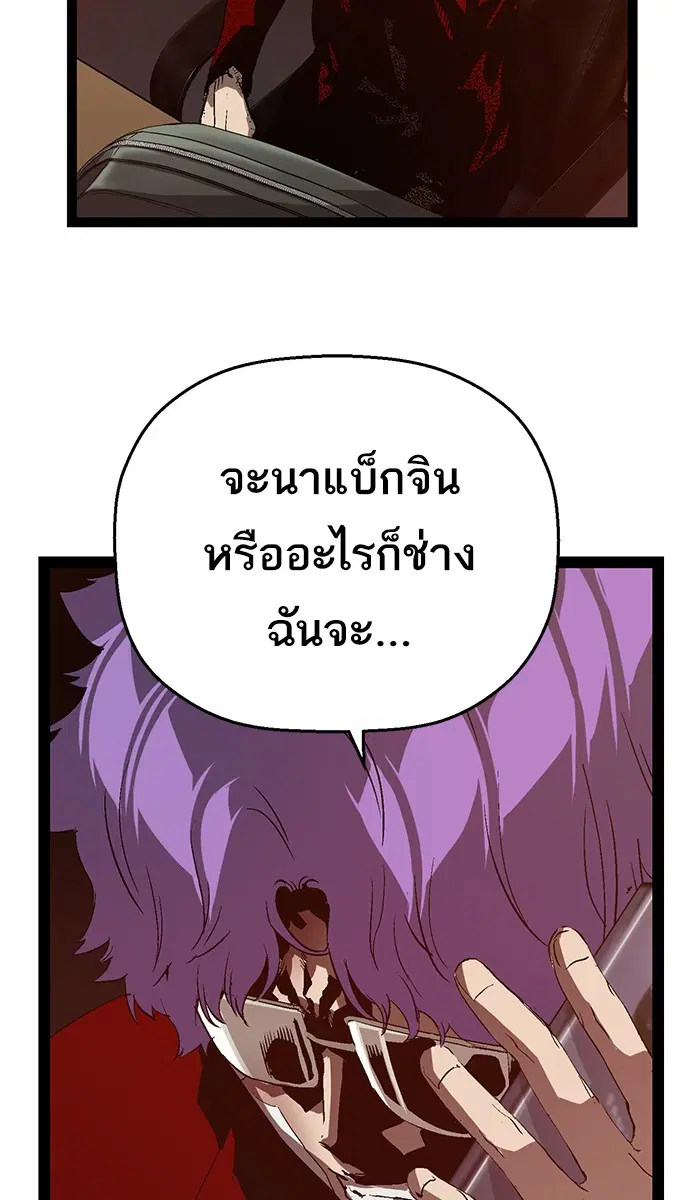 Weak Hero ตอนที่ 89 หน้า 83