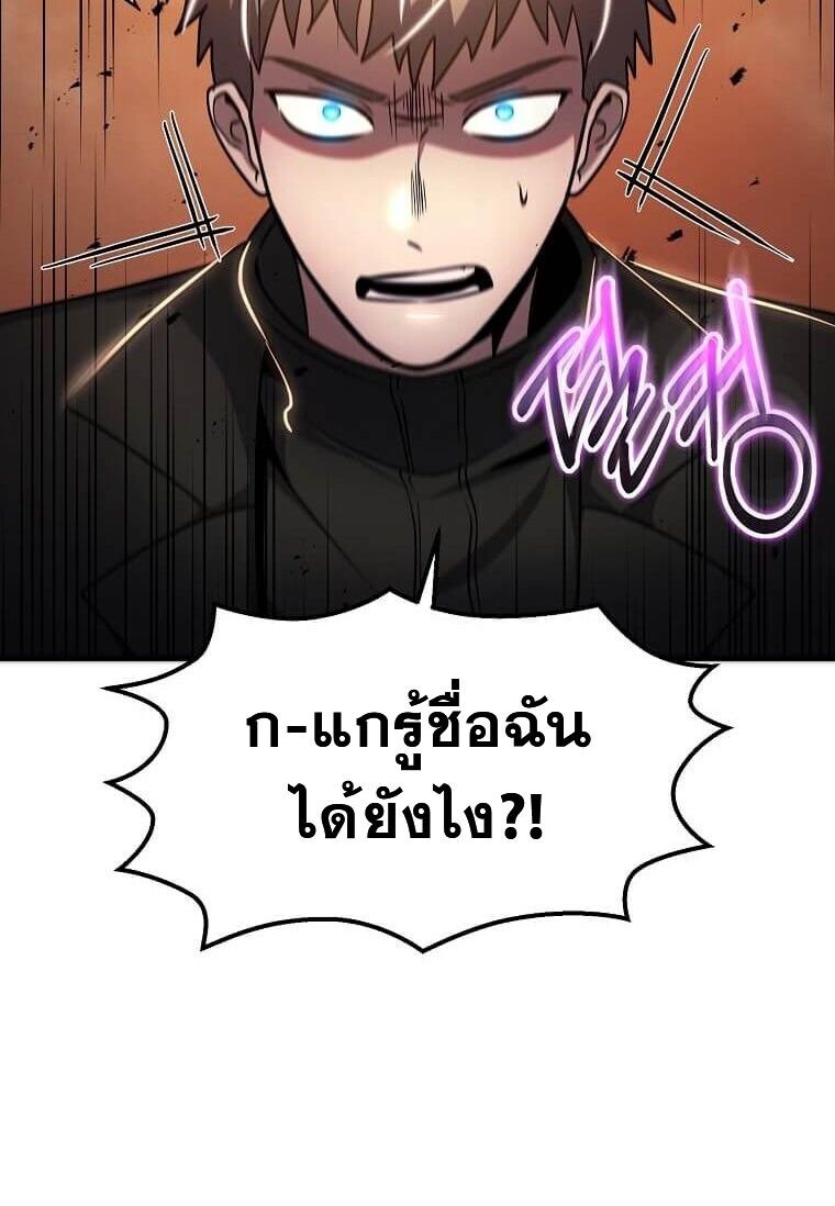 Regressed Genius Creates Mythic Items การกลับมาของอัจฉริยะผู้สร้างอาวุธตำนาน ตอนที่ 44 หน้า 56