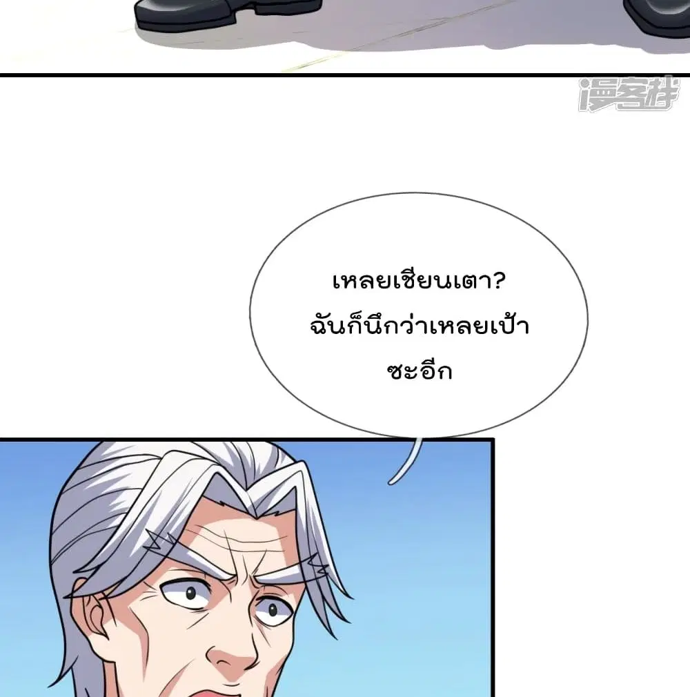 The Legend God of War in The City ตอนที่ 115 หน้า 42