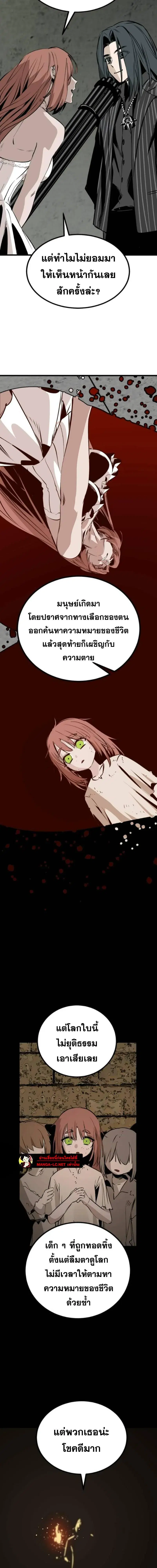 HERO KILLER ตอนที่ 278 หน้า 18