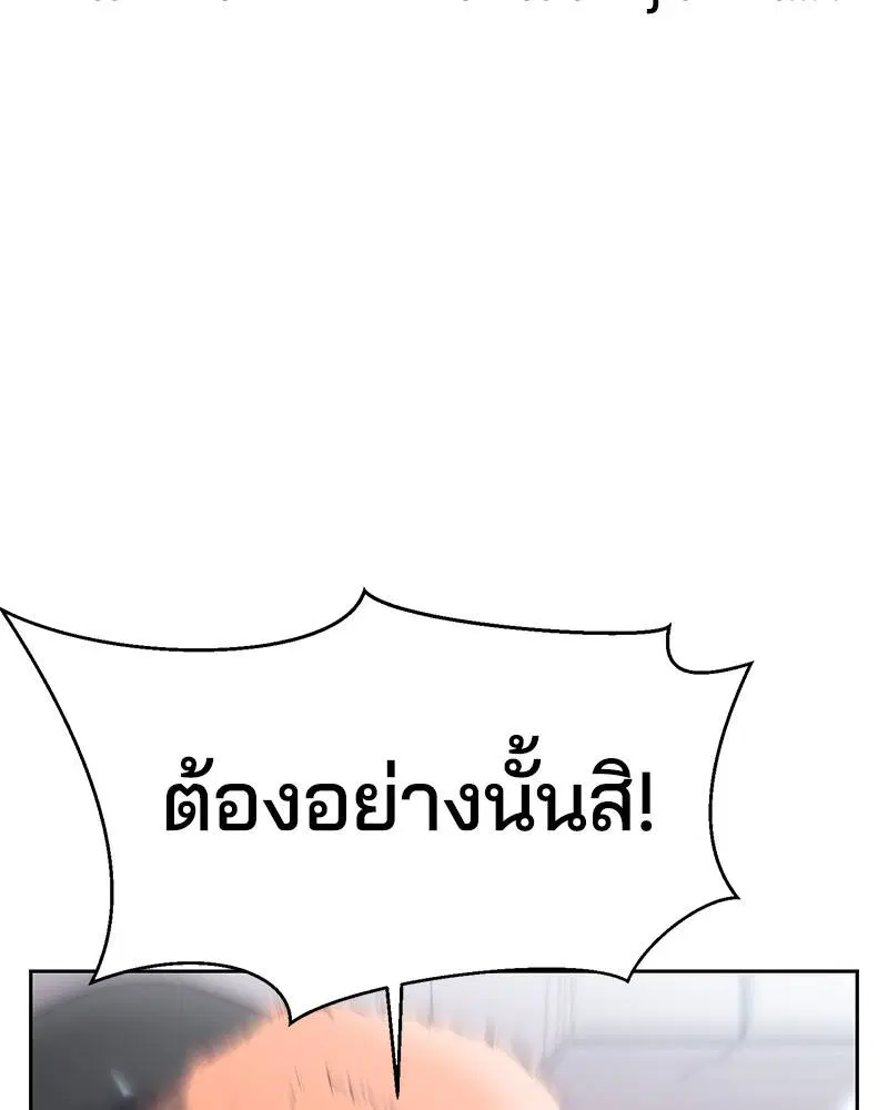 The Boy of Death ตอนที่ 115 หน้า 76