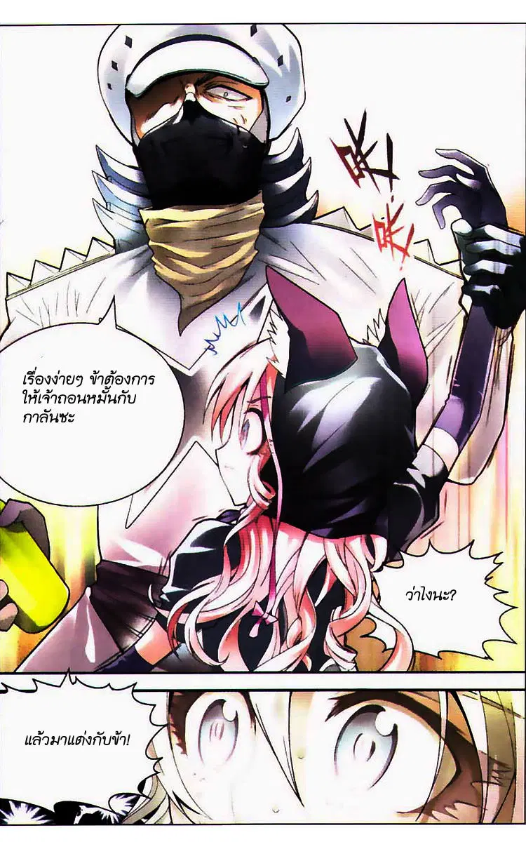 Panlong ตอนที่ 70 หน้า 4