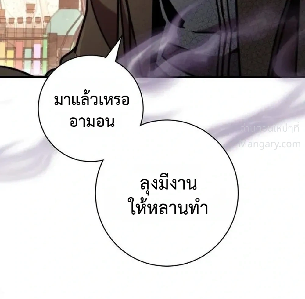 This Time, I’m a 10th Circle Archmage – ชาตินี้ฉันคือมหาจอมเวท 10 วงแหวน ตอนที่ 4 หน้า 30