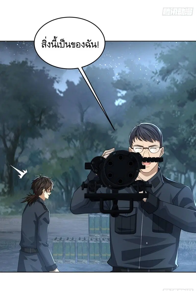 The First Order ตอนที่ 196 หน้า 33