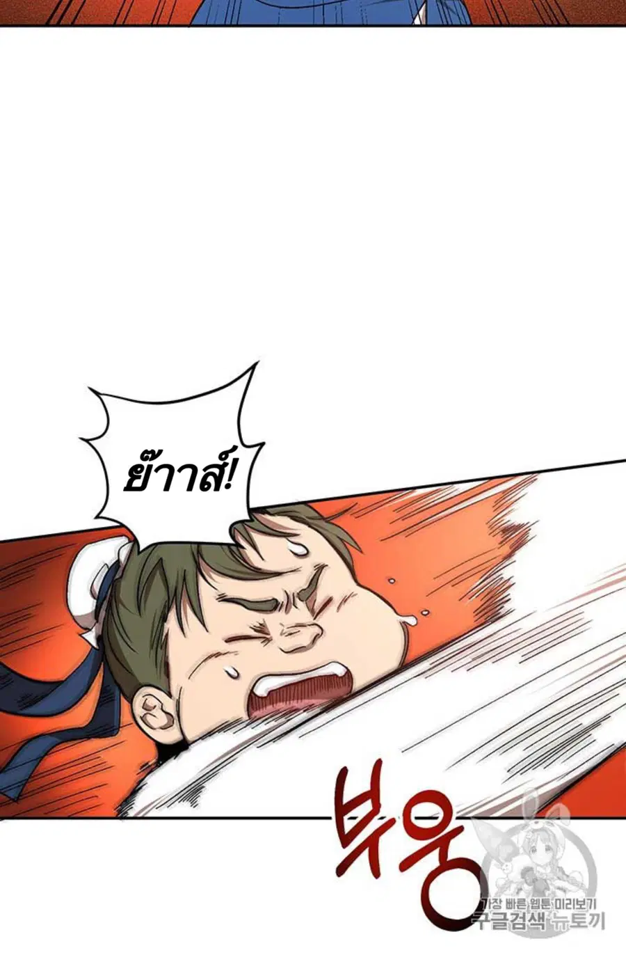 Path of the Shaman ตอนที่ 9 หน้า 40