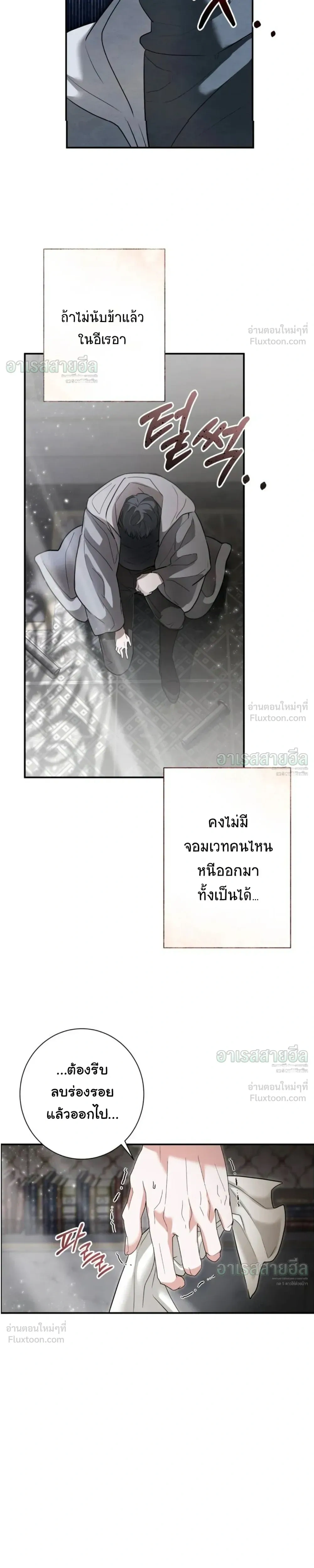 I Will Live for You – ฉันจะอยู่เพื่อนาย ตอนที่ 2 หน้า 27
