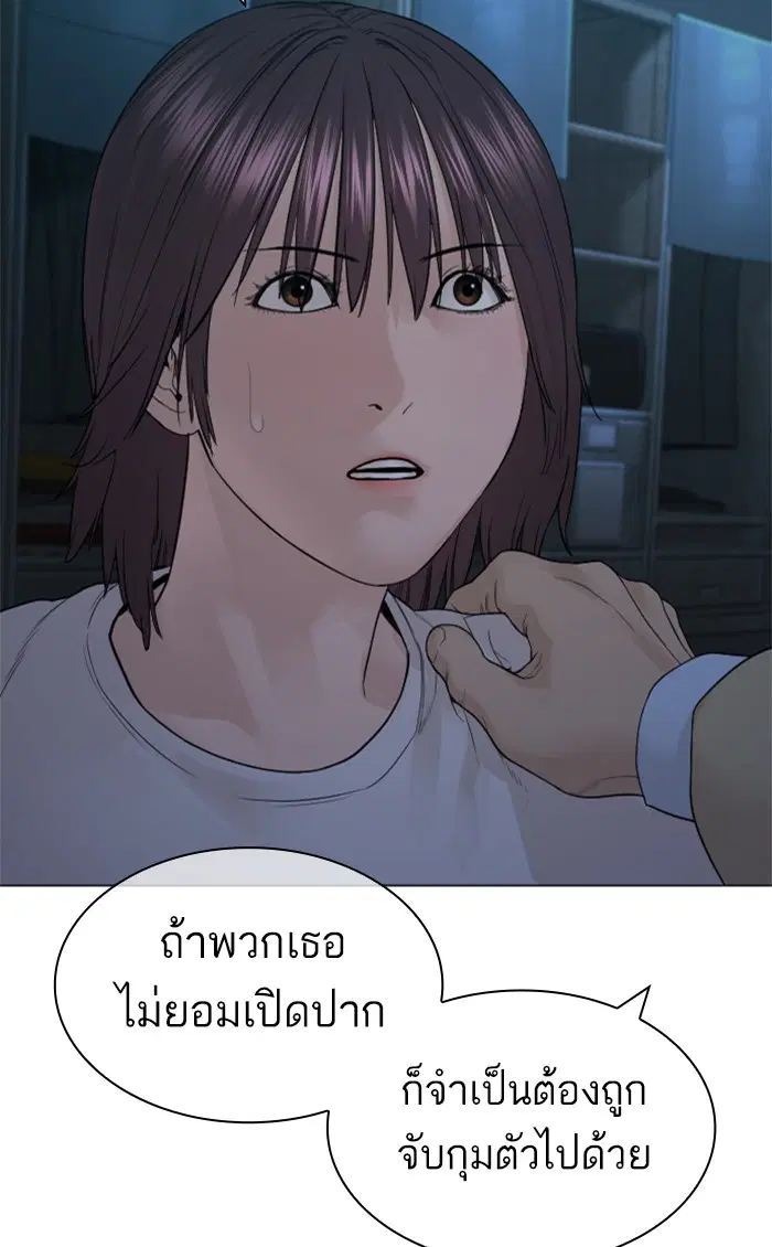 How to Fight ตอนที่ 154 หน้า 20