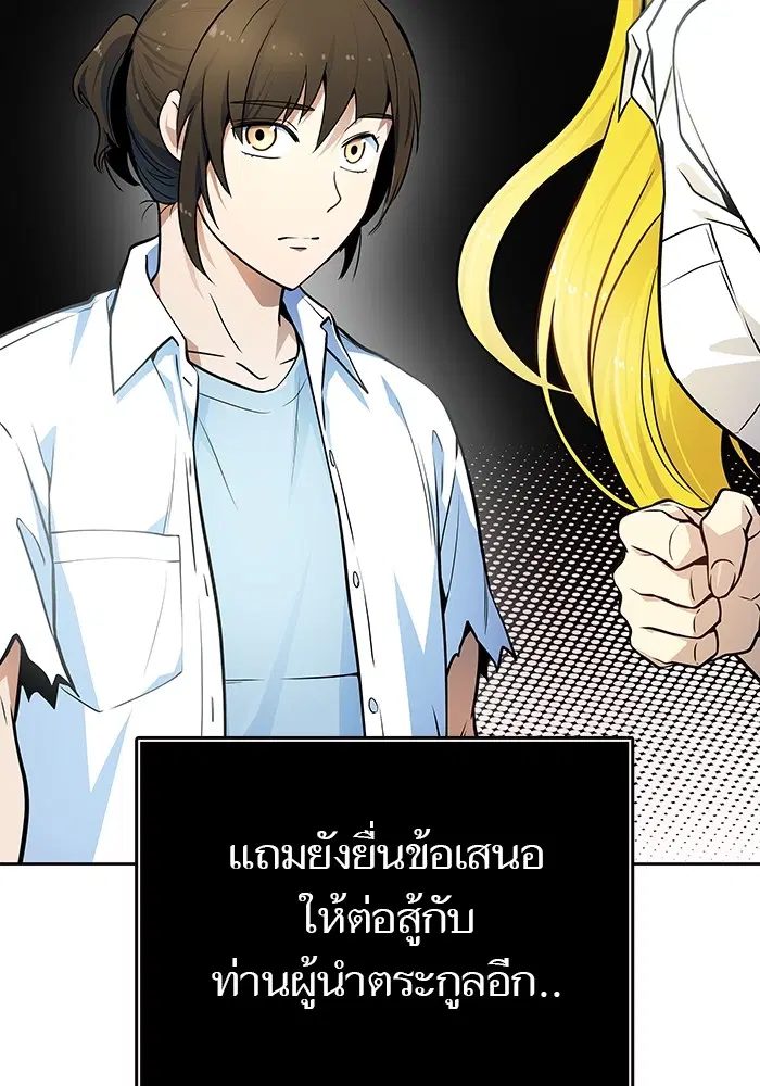 Tower of God ตอนที่ 570 หน้า 120