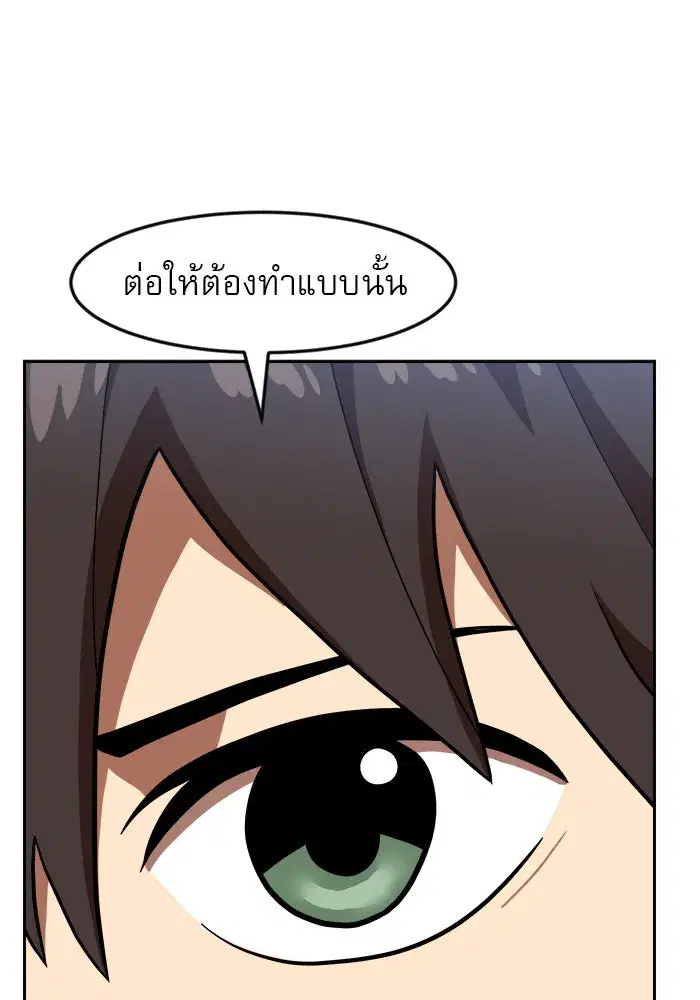 Double Click ตอนที่ 78 หน้า 17