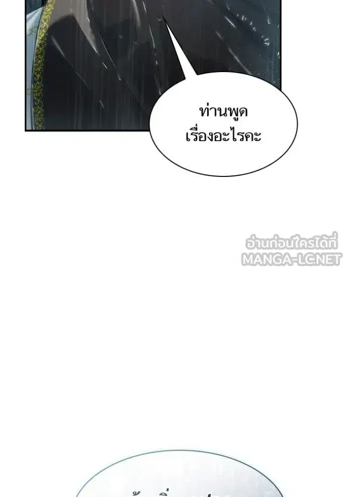 I Am the Queen in This Life ตอนที่ 161 หน้า 107