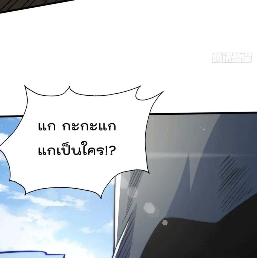 Who is your Daddy ตอนที่ 28 หน้า 7