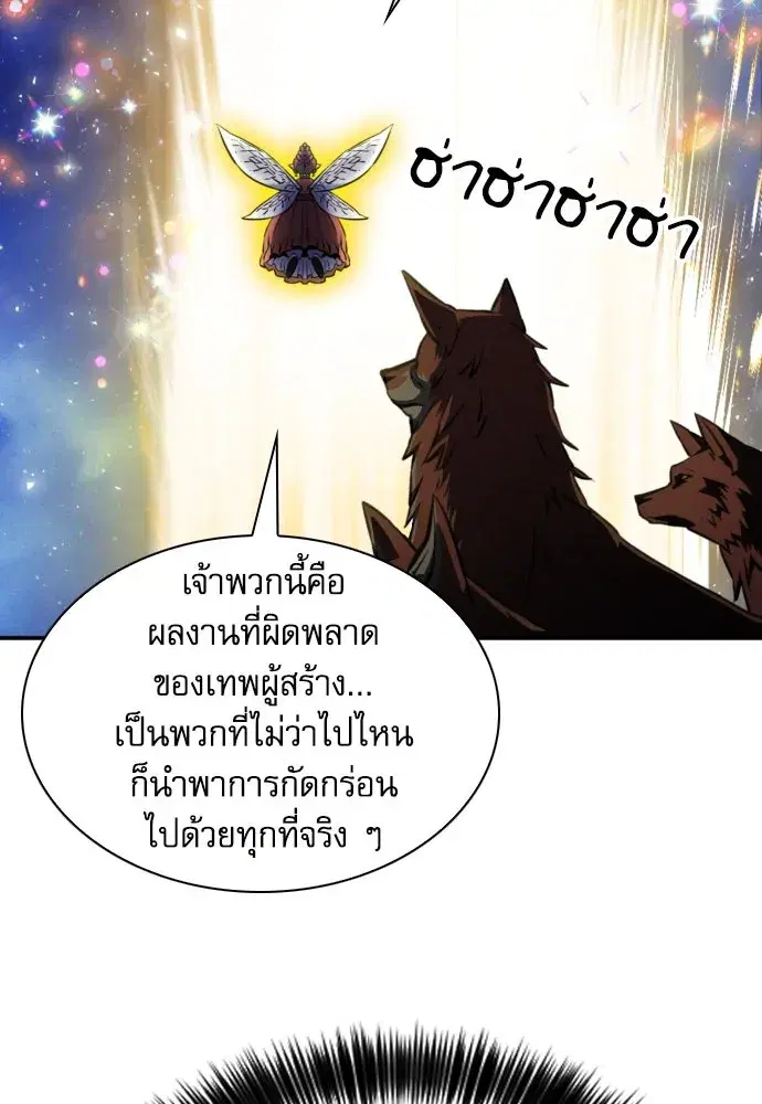 Seoul Station Druid ตอนที่ 187 หน้า 160