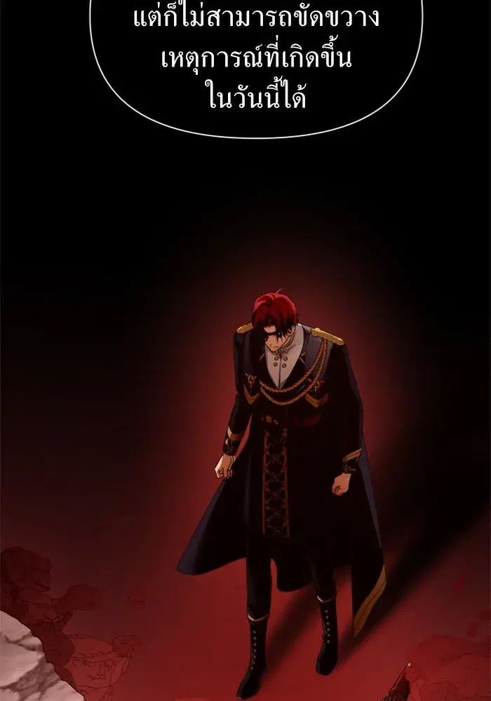Your Throne ตอนที่ 101 หน้า 115