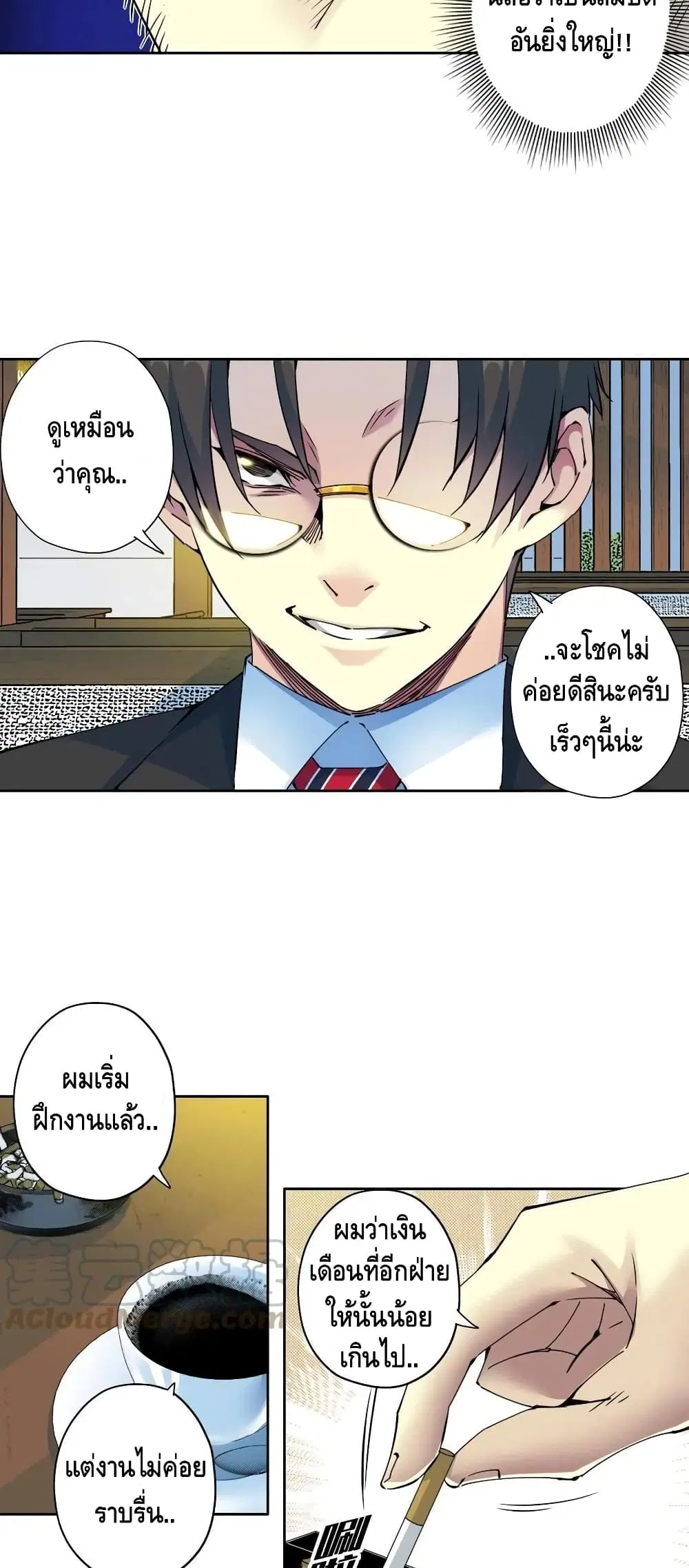The Eternal Club ตอนที่ 73 หน้า 22